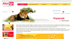 Desktop Screenshot of alteregotraining.ru